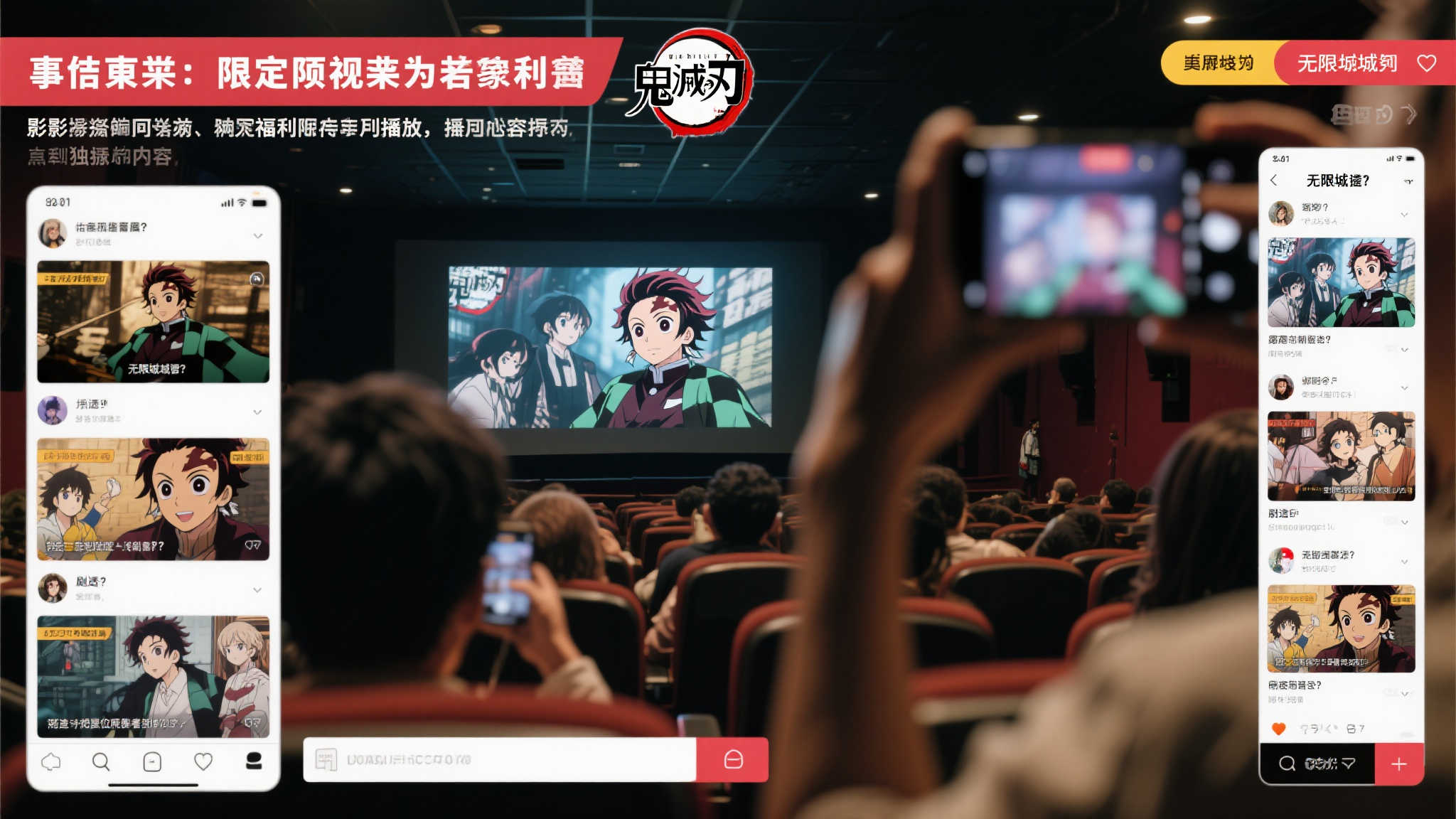 事件起因：限定预告为何成为焦点
《鬼灭