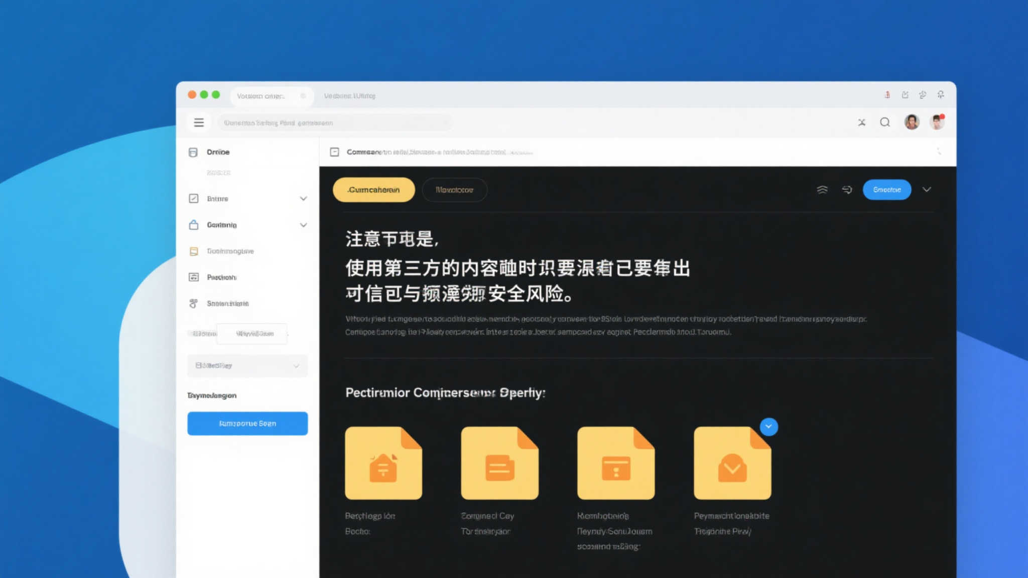 值得注意的是，使用第三方内容时一定要从可