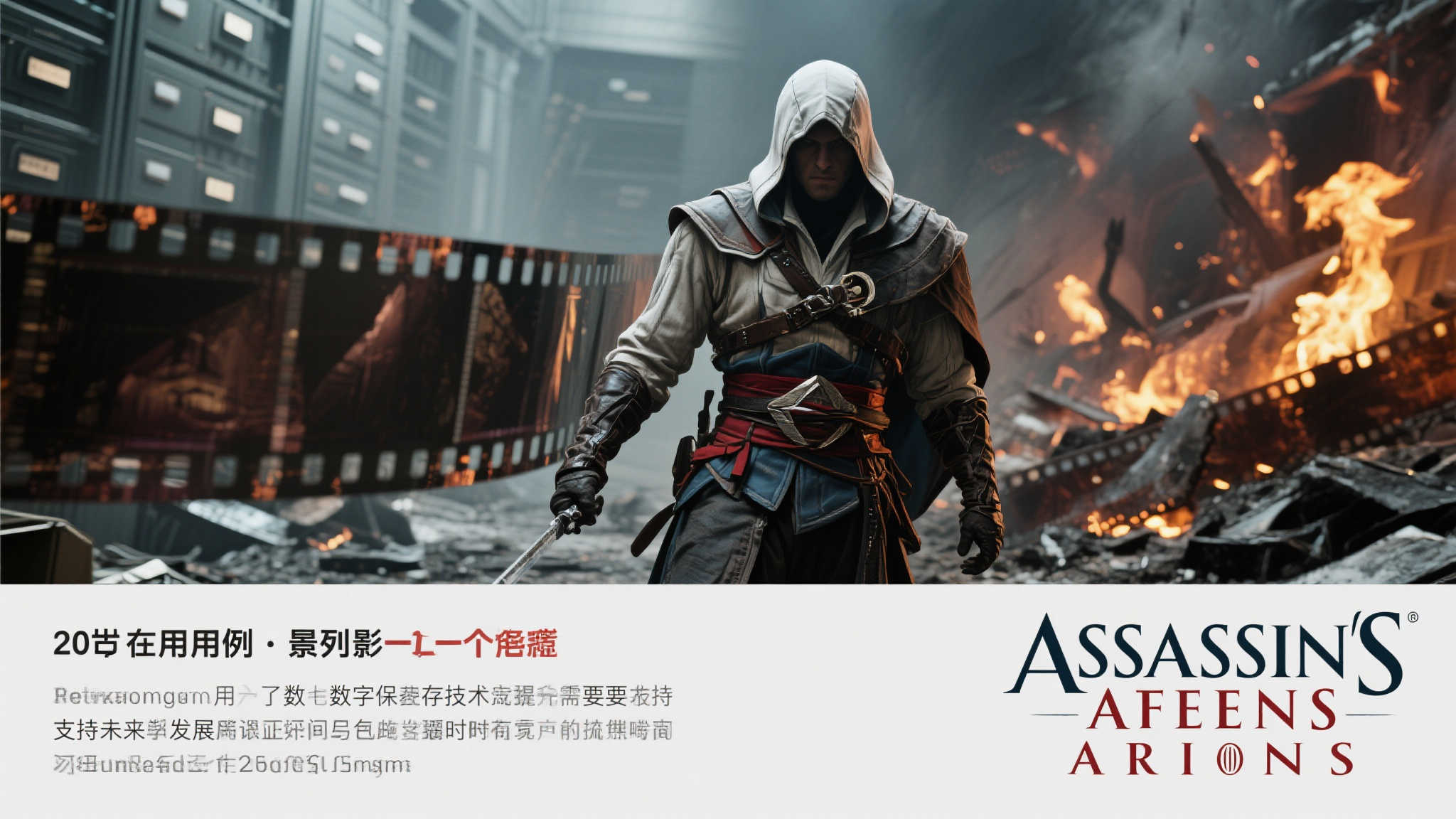 创始人怒斥公司失职：辐射游戏原始素材或将永久丢失